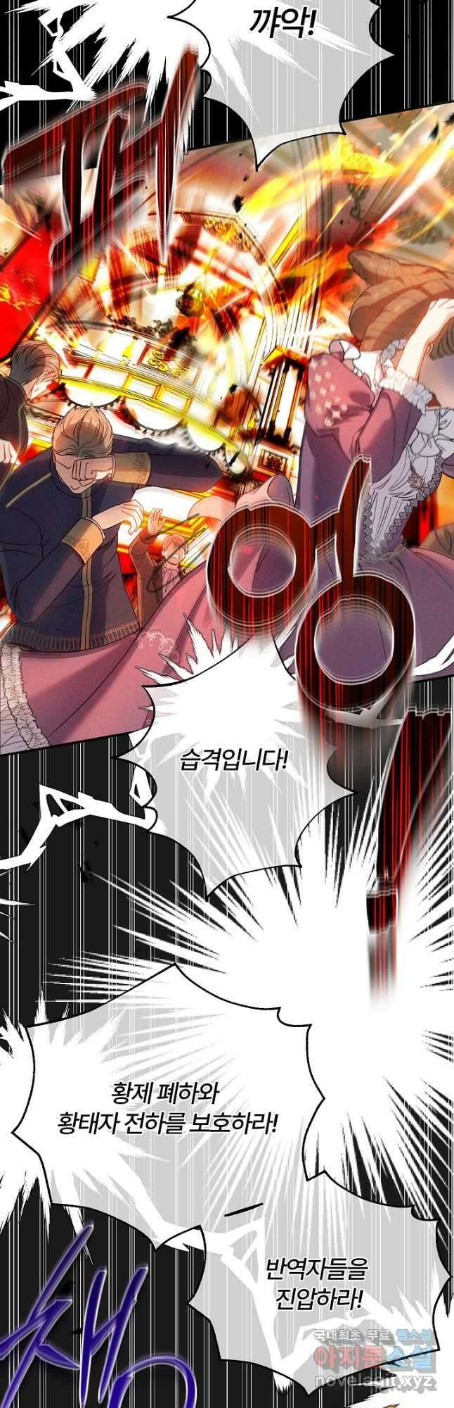 괴물 황태자의 아내가 되었습니다 90화 31