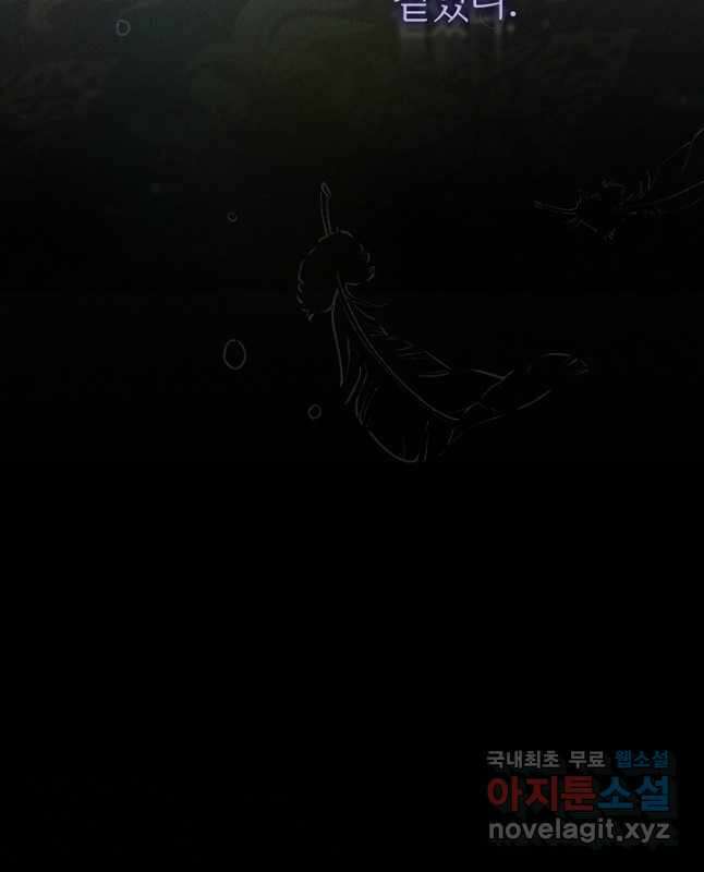 괴물 황태자의 아내가 되었습니다 90화 45