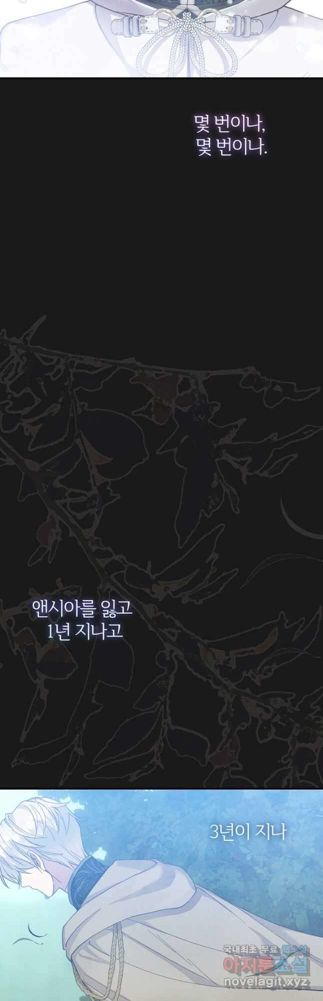괴물 황태자의 아내가 되었습니다 90화 49