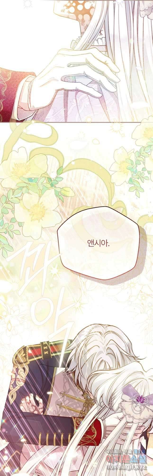 괴물 황태자의 아내가 되었습니다 90화 62