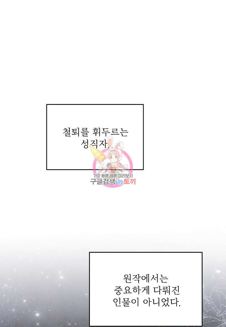 물질만능주의 공녀님 47화 1