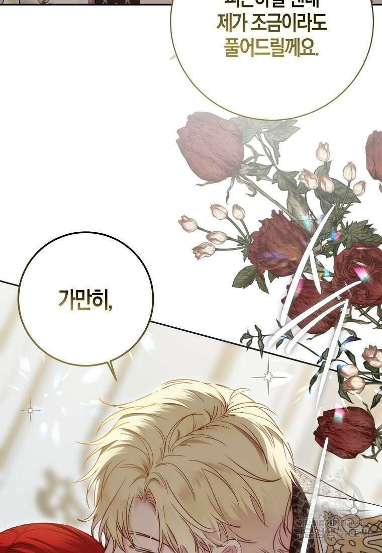 역하렘 게임 속으로 떨어진 모양입니다 105화 8