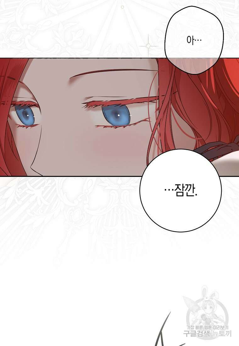 역하렘 게임 속으로 떨어진 모양입니다 105화 11