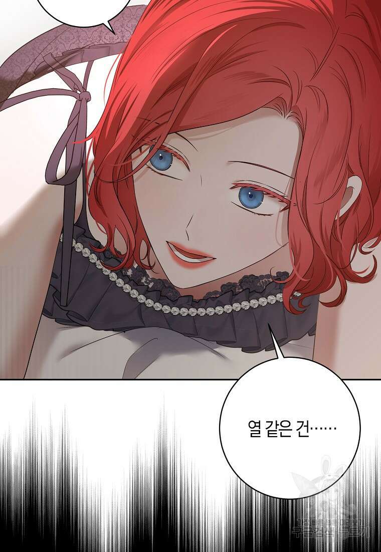 역하렘 게임 속으로 떨어진 모양입니다 105화 17