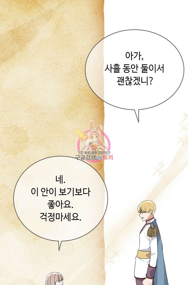 플레누스 28화 1