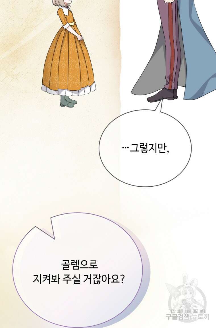 플레누스 28화 2
