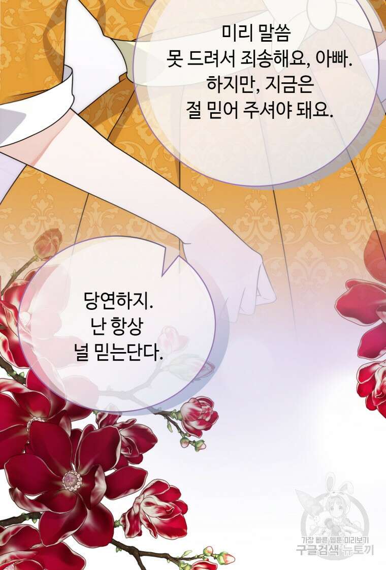 플레누스 28화 5