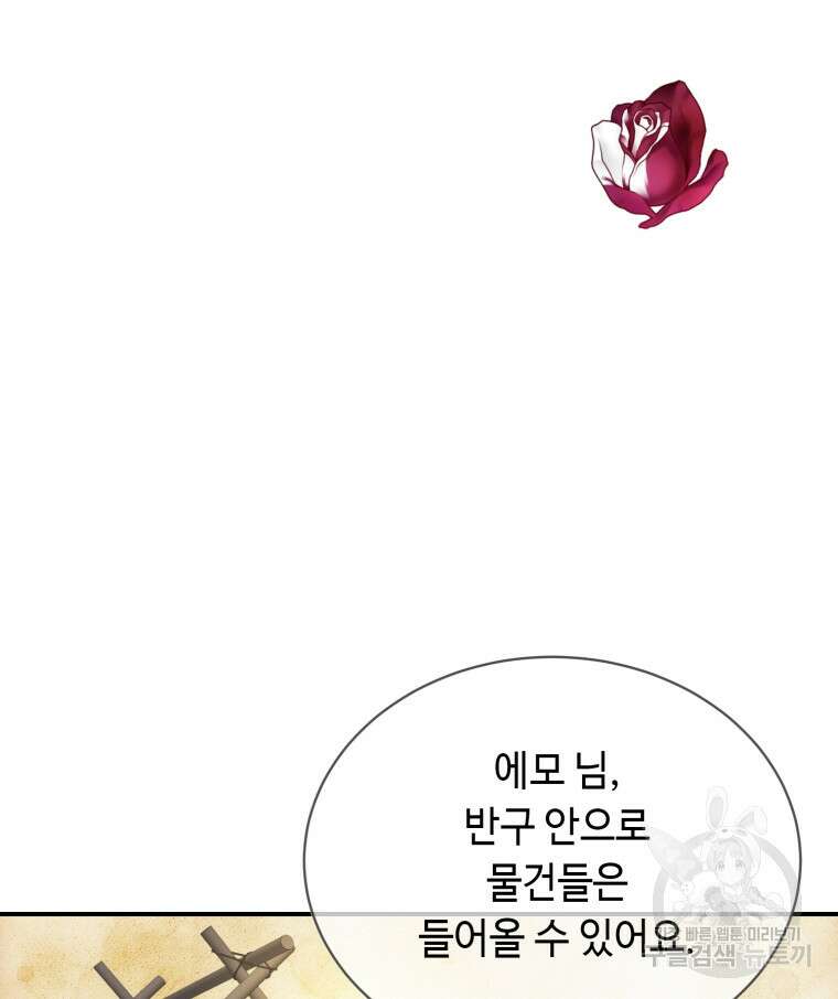 플레누스 28화 7