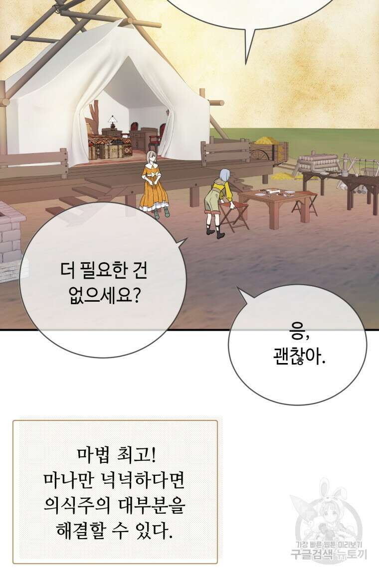 플레누스 28화 8
