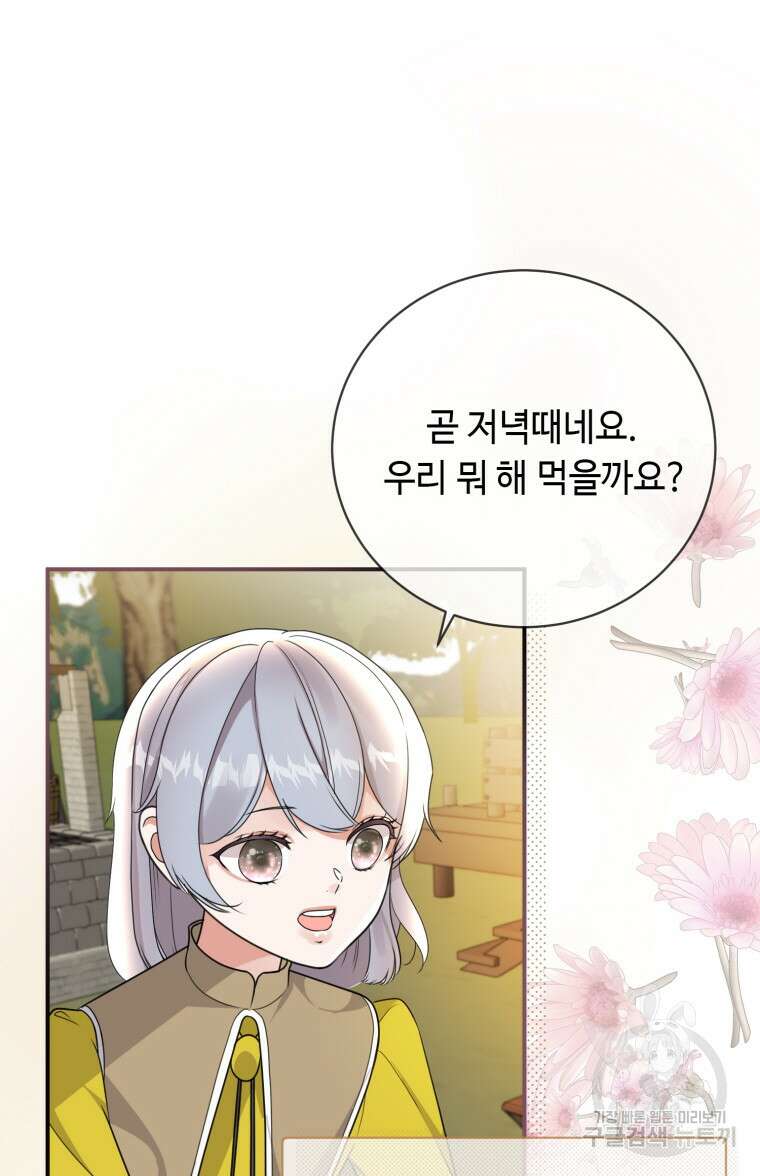 플레누스 28화 9