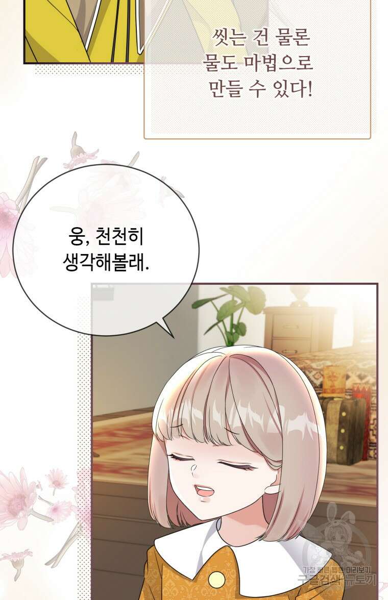 플레누스 28화 10