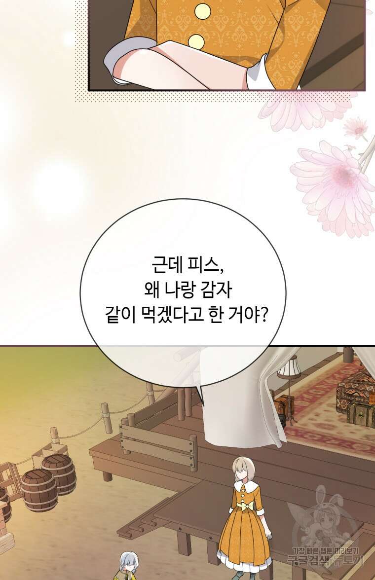플레누스 28화 11