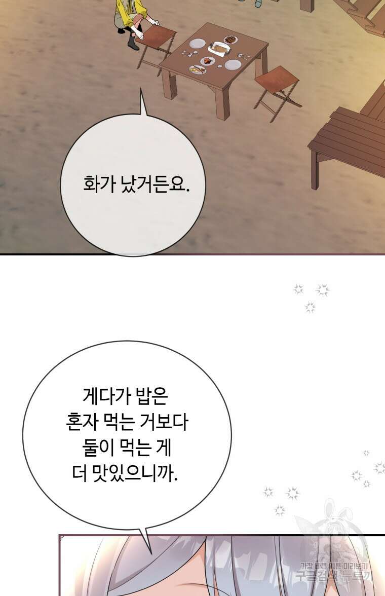 플레누스 28화 12