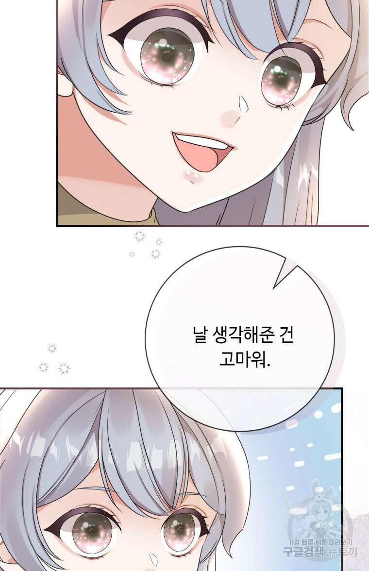 플레누스 28화 13