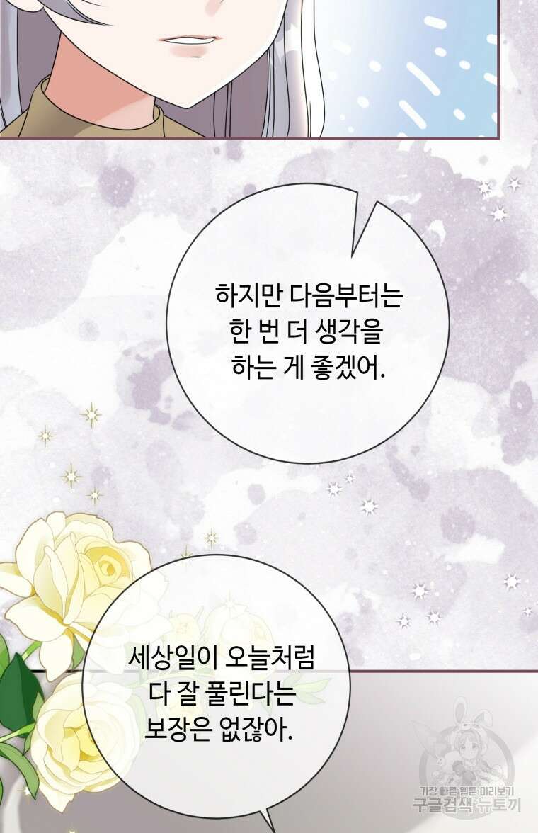 플레누스 28화 14