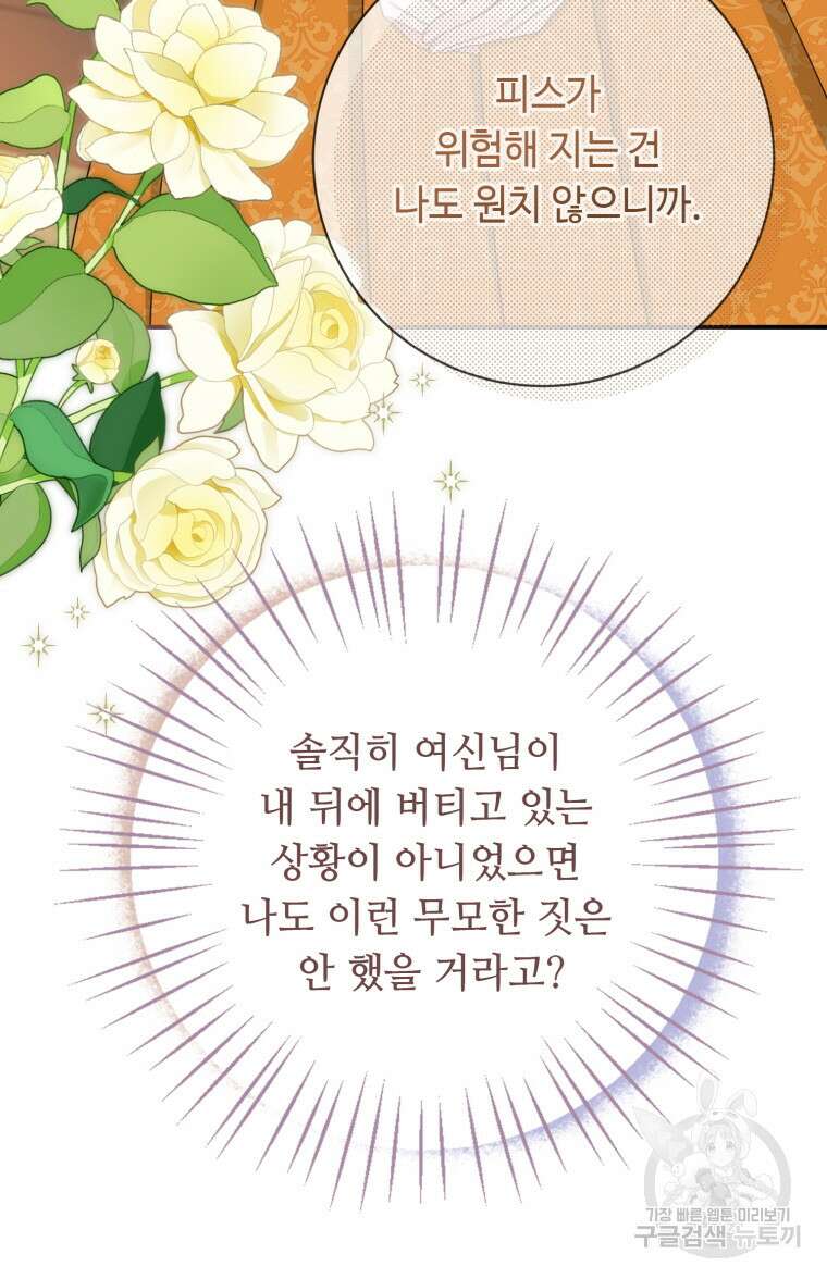 플레누스 28화 16