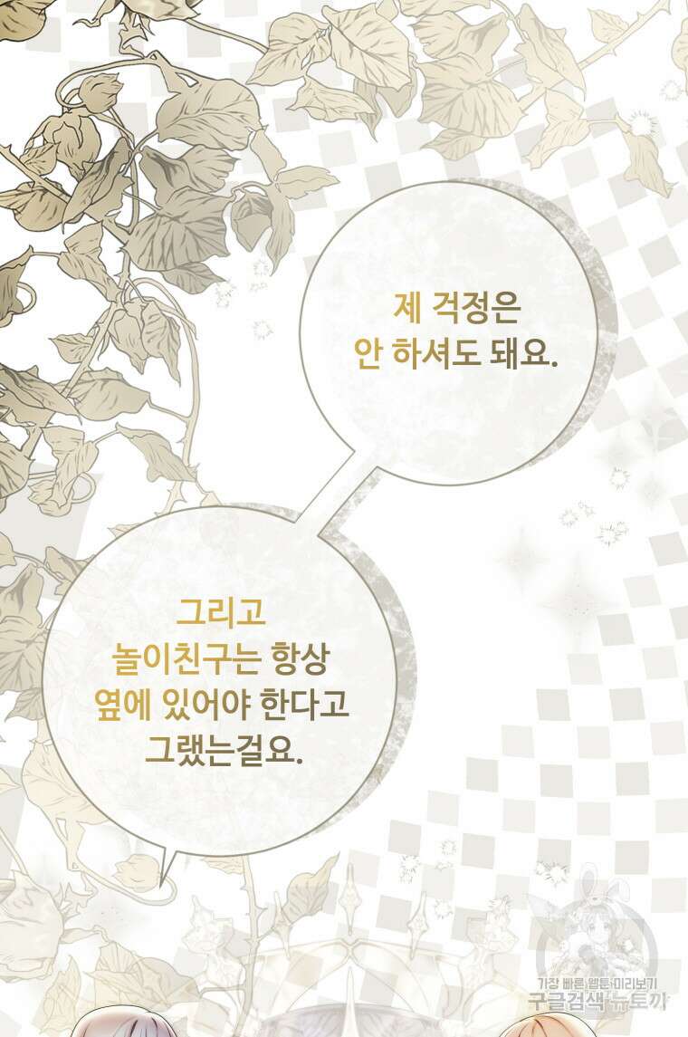 플레누스 28화 18