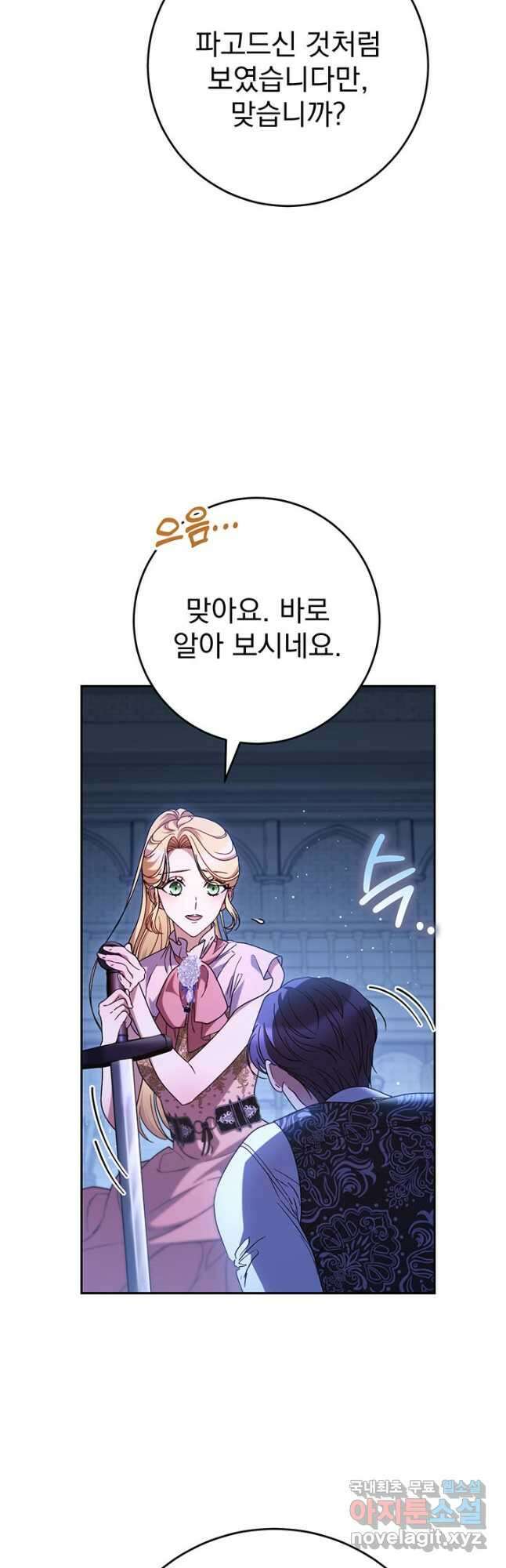 동생을 예쁘게 키웠다 45화 9