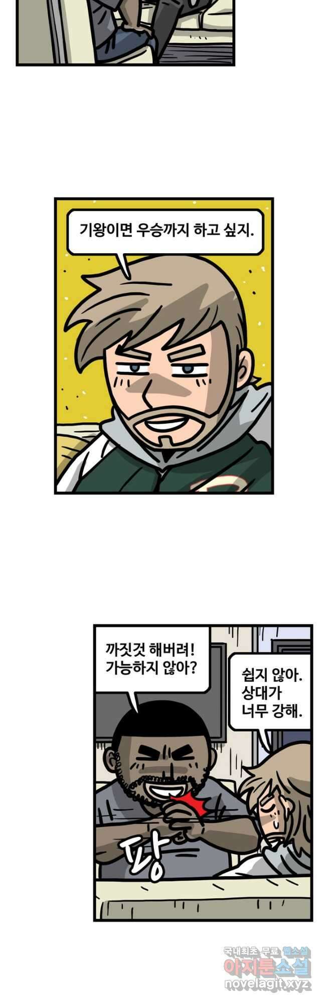 프로야구생존기 414화 3