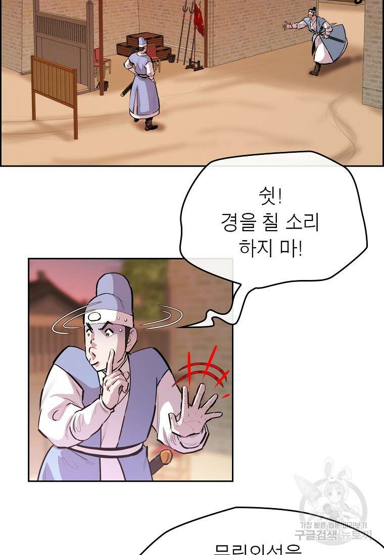 권왕무적 381화 4