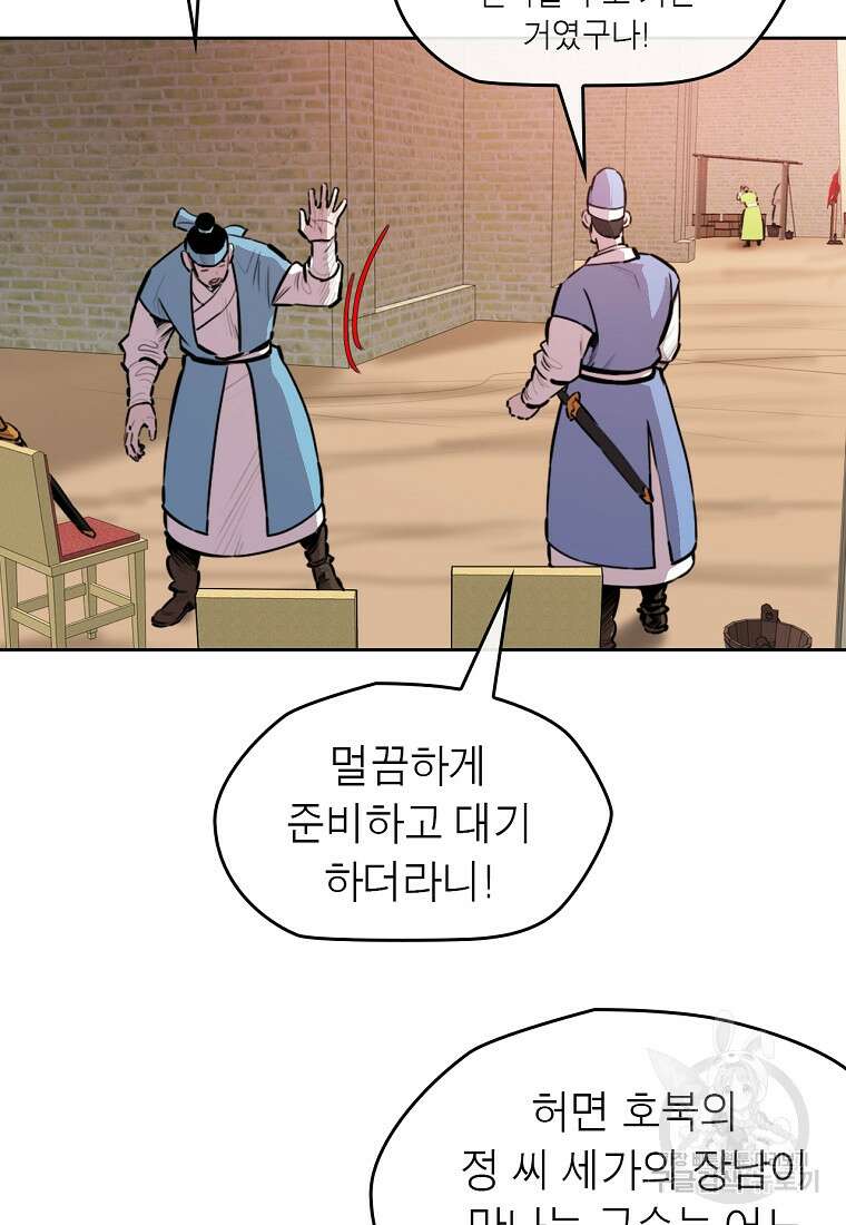 권왕무적 381화 9
