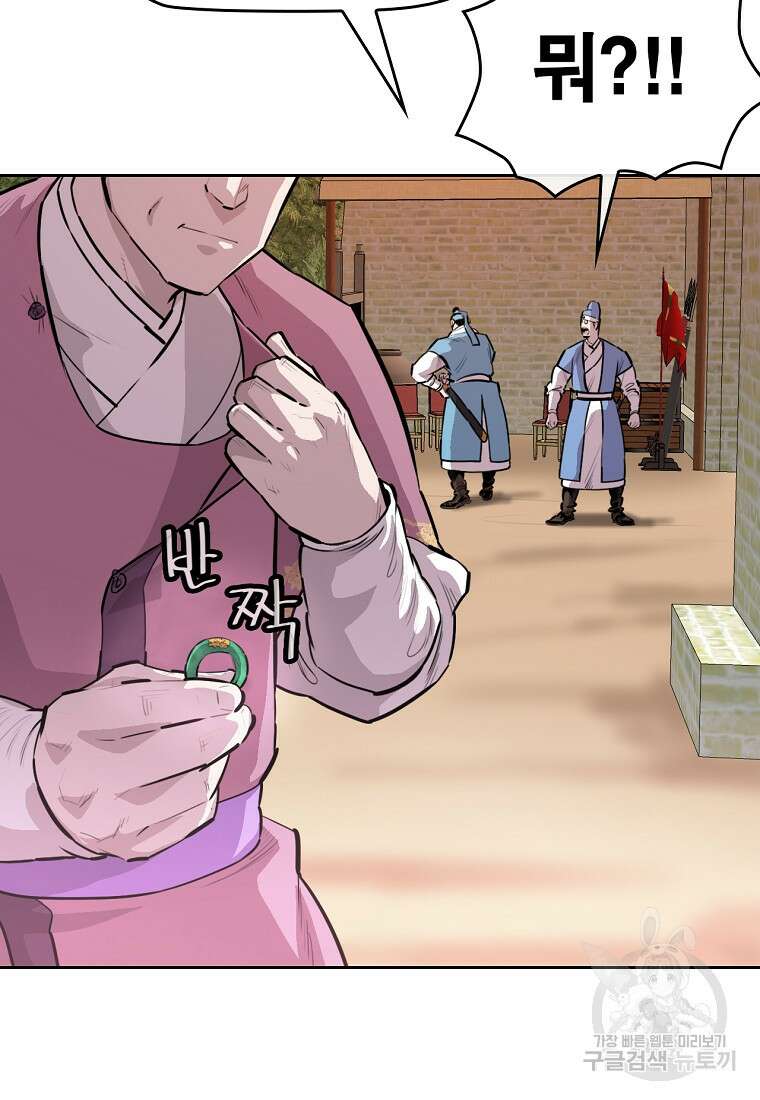 권왕무적 381화 11