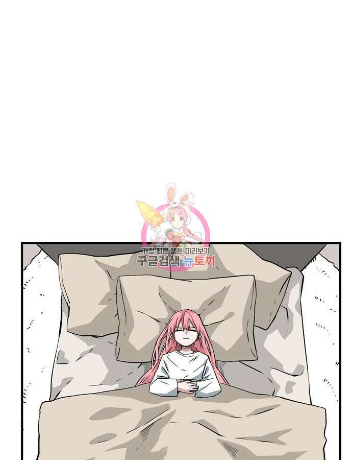 마왕까지 한 걸음 135화 1