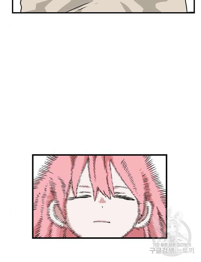 마왕까지 한 걸음 135화 2