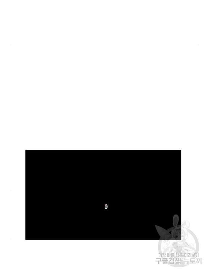 마왕까지 한 걸음 135화 3