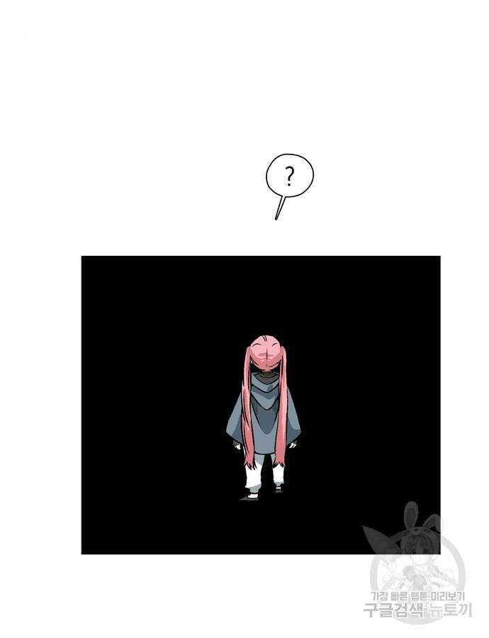 마왕까지 한 걸음 135화 4