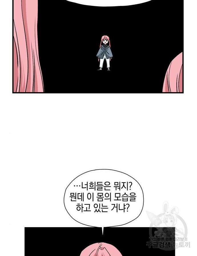 마왕까지 한 걸음 135화 12