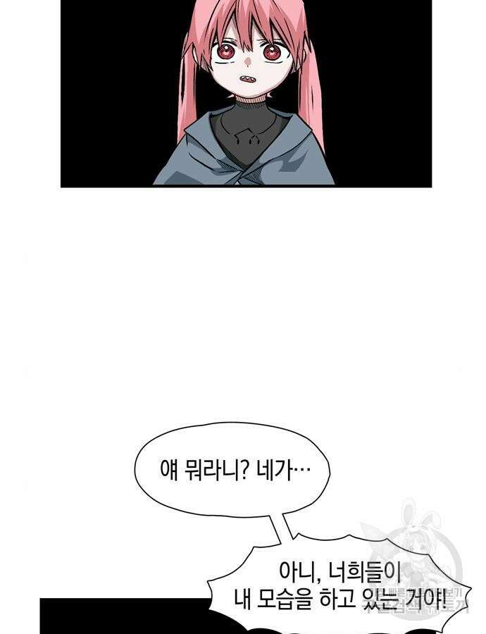마왕까지 한 걸음 135화 13