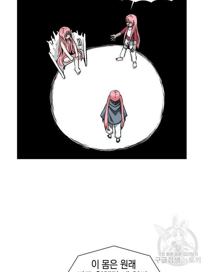 마왕까지 한 걸음 135화 14