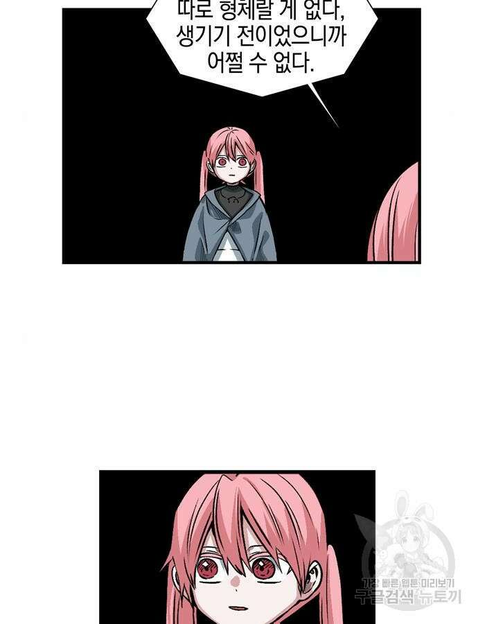 마왕까지 한 걸음 135화 15