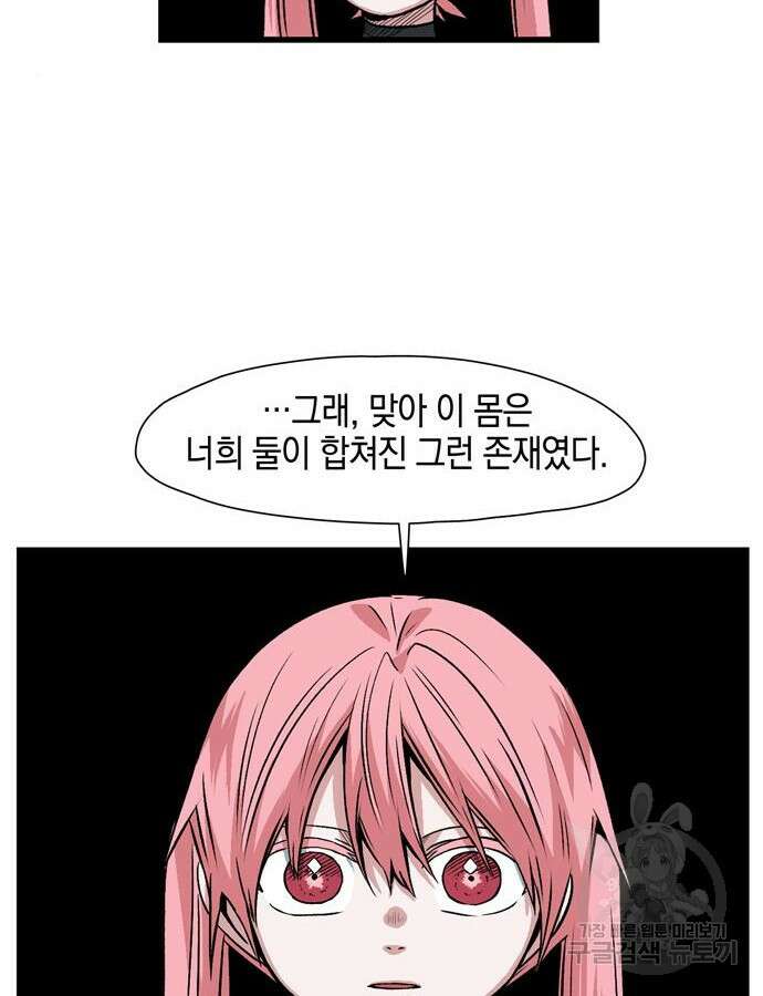 마왕까지 한 걸음 135화 16