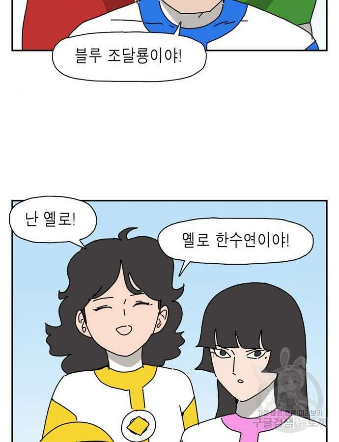 네이처맨 37화 2