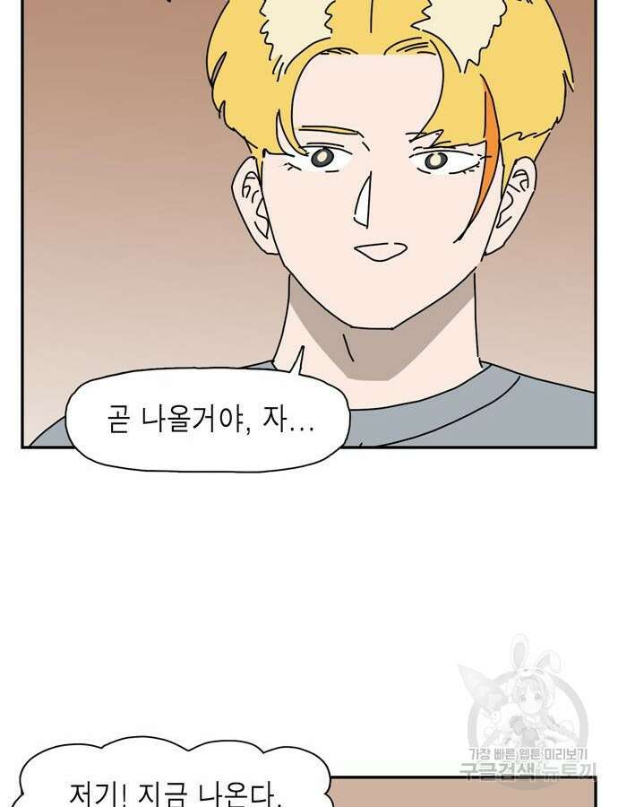 네이처맨 37화 6