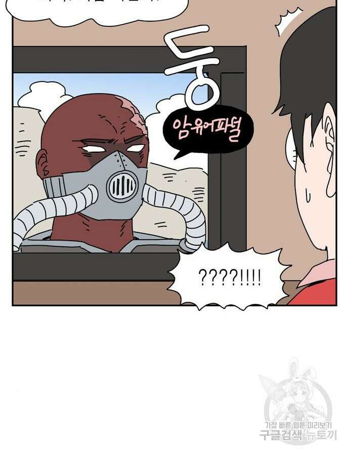 네이처맨 37화 7