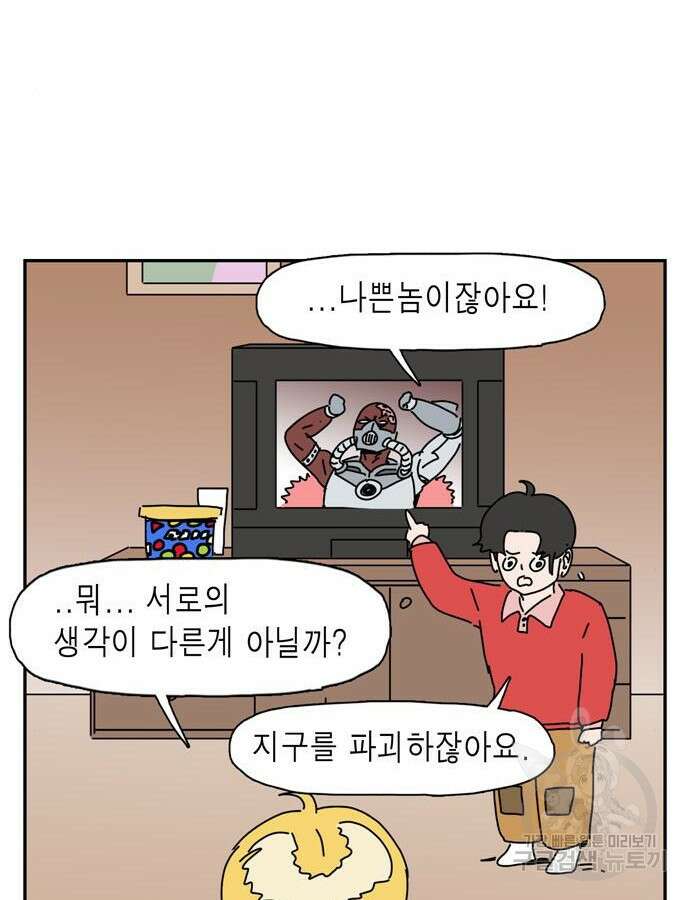네이처맨 37화 9