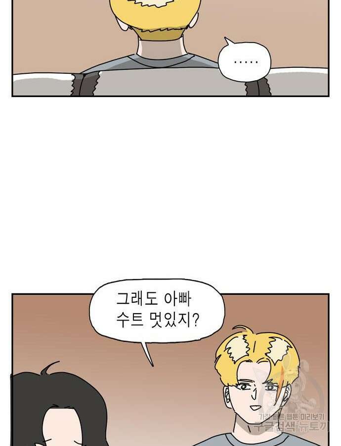 네이처맨 37화 10