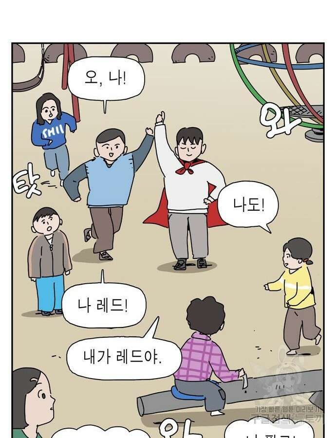 네이처맨 37화 16