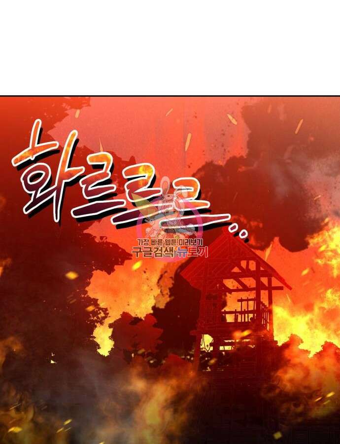 회귀한 천재 헌터의 슬기로운 청소생활 60화 1