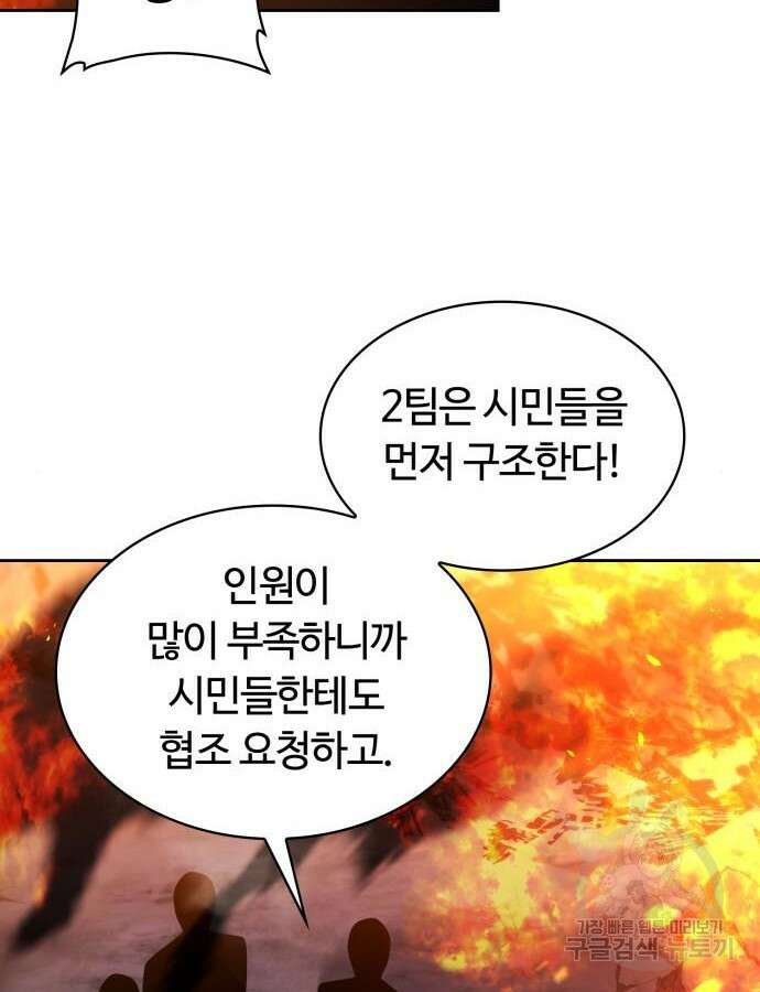 회귀한 천재 헌터의 슬기로운 청소생활 60화 5