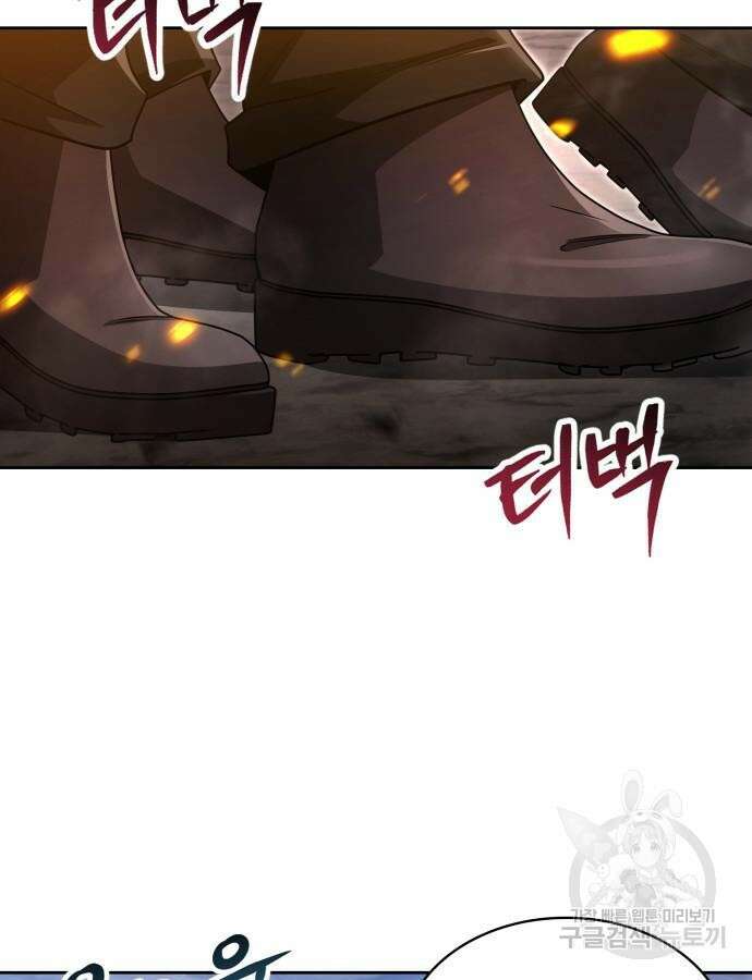 회귀한 천재 헌터의 슬기로운 청소생활 60화 8