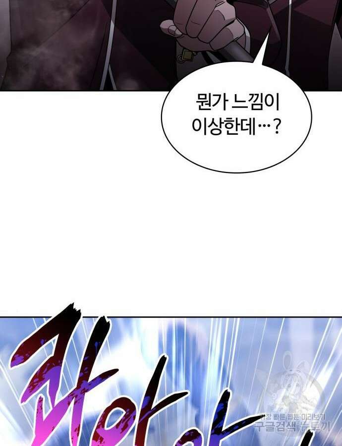 회귀한 천재 헌터의 슬기로운 청소생활 60화 11