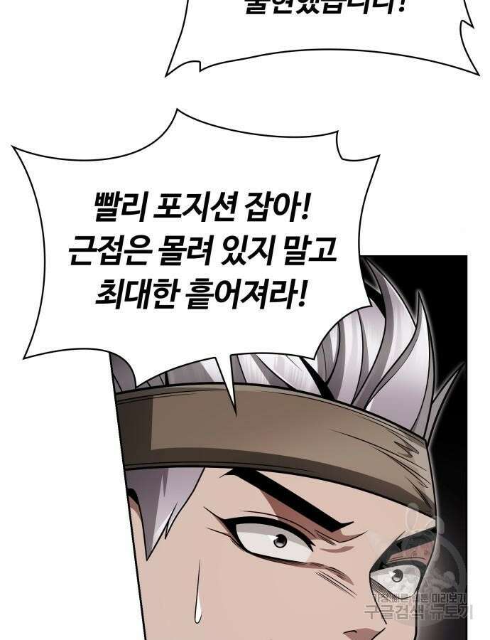 회귀한 천재 헌터의 슬기로운 청소생활 60화 14