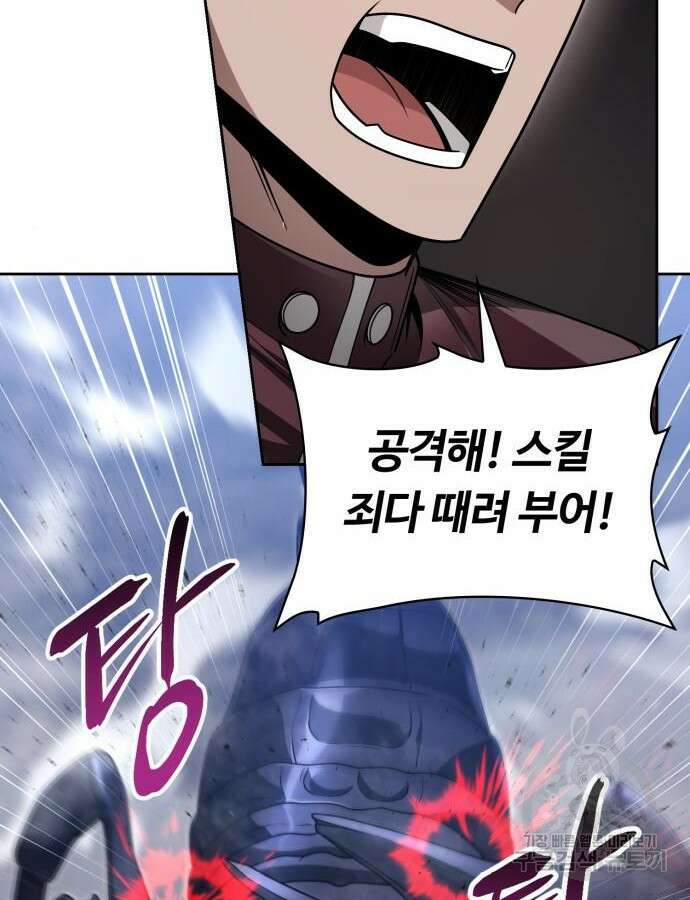 회귀한 천재 헌터의 슬기로운 청소생활 60화 15