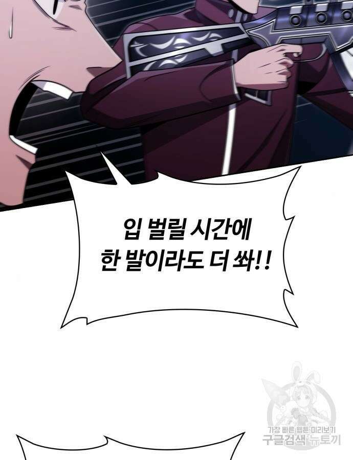 회귀한 천재 헌터의 슬기로운 청소생활 60화 18
