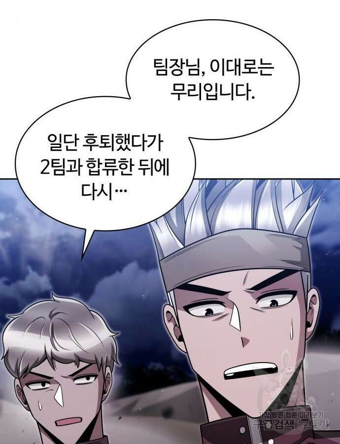회귀한 천재 헌터의 슬기로운 청소생활 60화 23