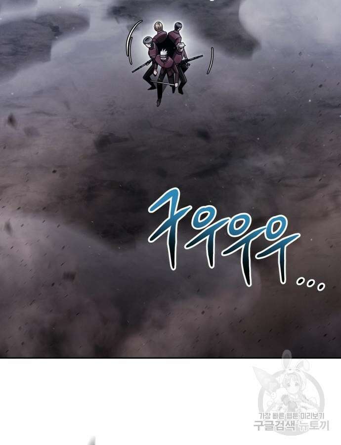 회귀한 천재 헌터의 슬기로운 청소생활 60화 36